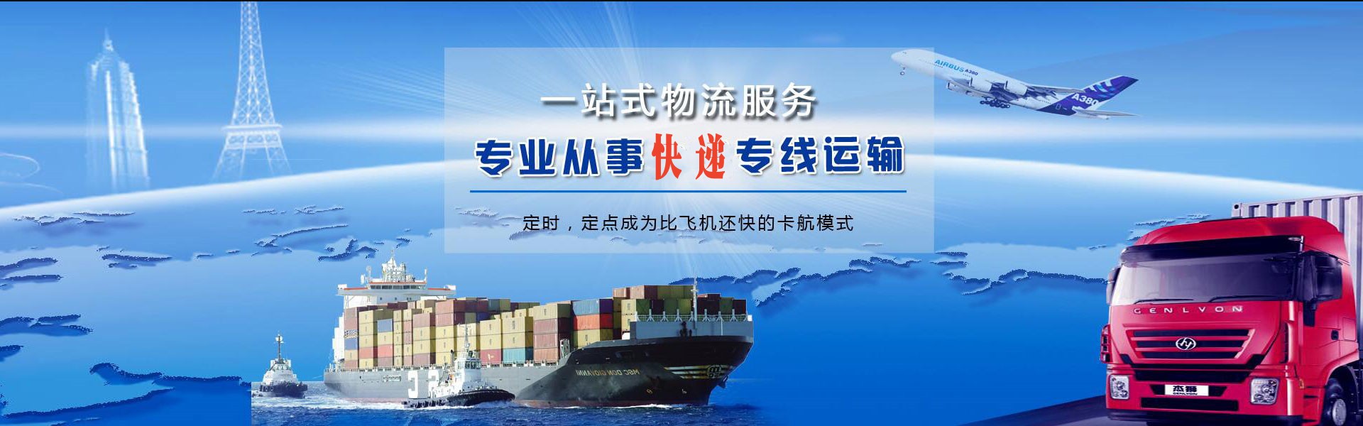 华亭到克罗地亚物流公司-华亭至克罗地亚物流专线-华亭空运到克罗地亚-优时通物流有限公司